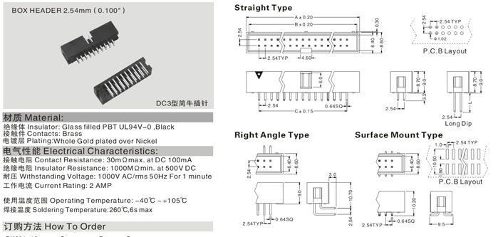 dc3型簡易牛角插針簡牛插座dc3-24s芯直角2.54mm間距