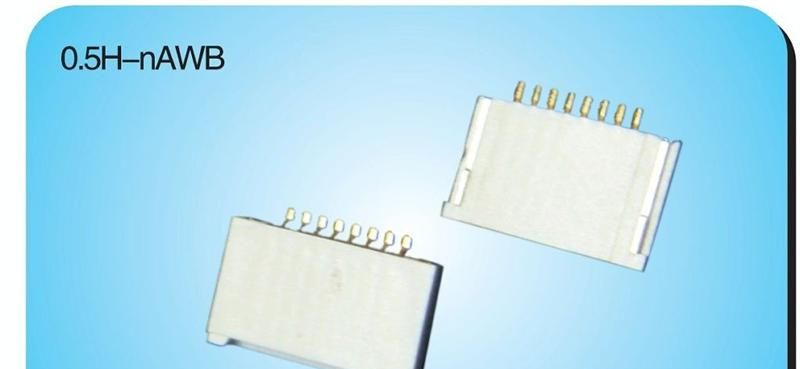 供应FPC/FFC 0.5间距H=1.2无锁FPC连接器