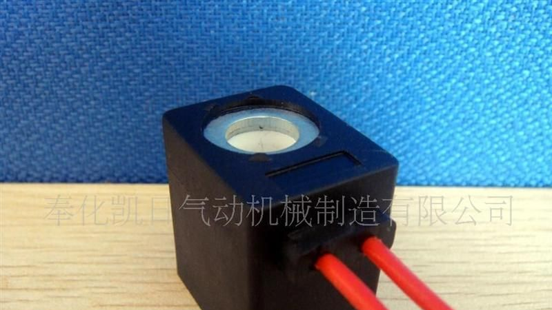 供应小型电磁阀线圈 4v210电磁阀线圈