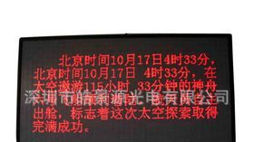 LED显示屏*led单元板——厂家直销——深圳皓景源批发