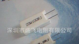 供应电阻器 水泥电阻器 电阻