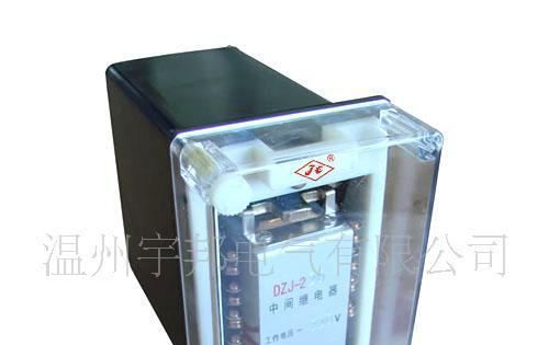 中间继电器DZJ-208