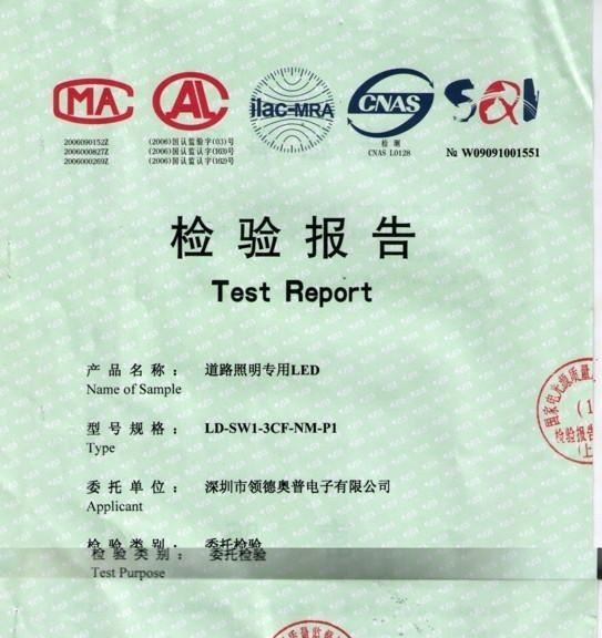 高品质 LED路灯专用