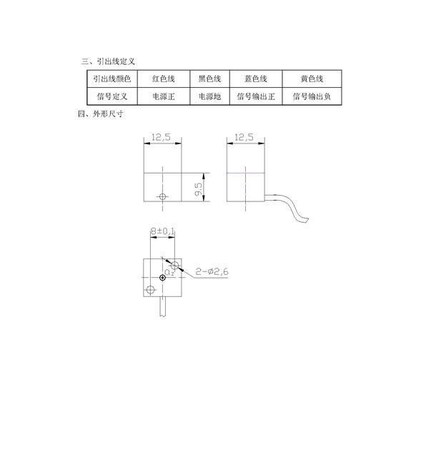 单轴加速度计陀螺仪压力传感器液位传感器压力变送器