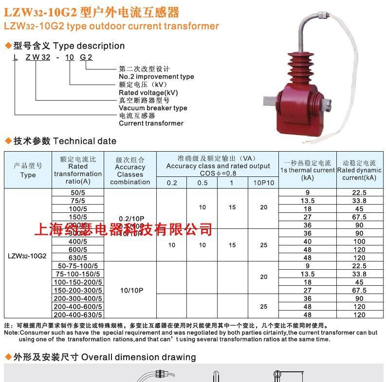 户外真空断路器专用电流互感器 LZW32-12全封闭电流互感器 0.5S级