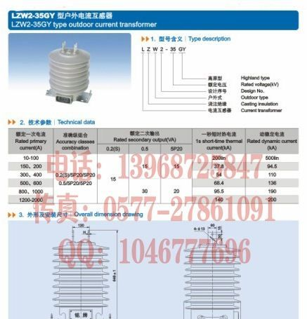 35KV户外干式电流互感器 LZW2-35GY户外电流互感器 1200/5A 0.2S