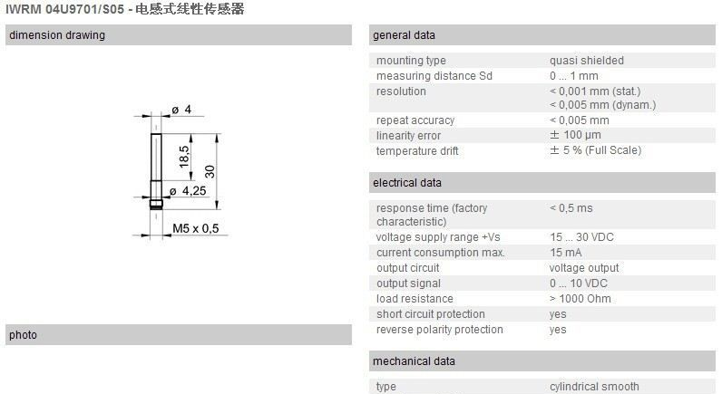 瑞士堡盟Baumer 电感式距离测量传感器 IWRM 04系列