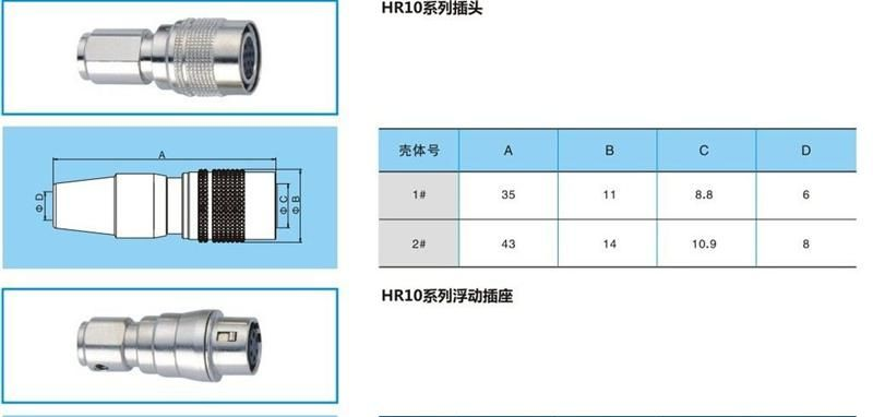厂家直销hrs6芯广濑连接器 广濑微型电连接器 快速插拔自锁