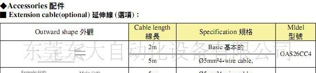 oap2008s-nk瑞科光幕OAS2608D传感器大陆区代理