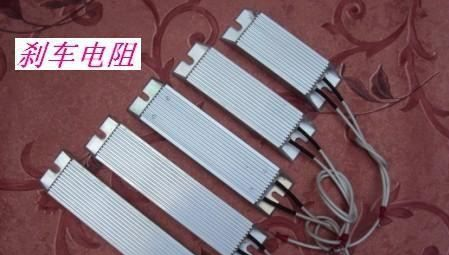 铝壳电阻RXLG-150W 40欧 刹车电阻 变频器电阻 （生产厂家现货)