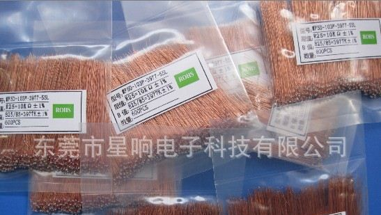 适用于电子体温计上NTC热敏电阻/档位参数30.327KΩ~30.357KΩ档