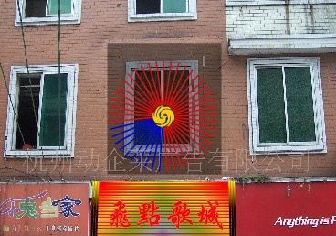 LED数码管，LED全彩显示屏，发光字，灯箱，广告制作