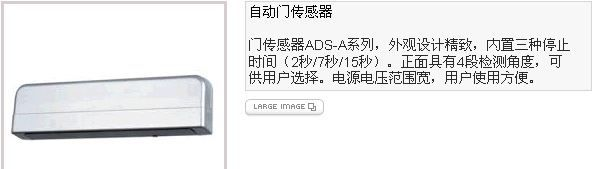奥托尼克斯门传感器ADS-A系列