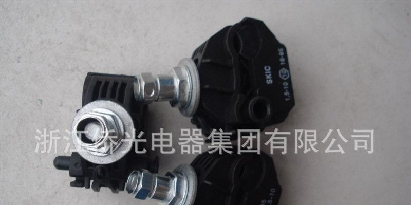 绝缘穿刺线夹Insulated Piercing  Clamp Al,
