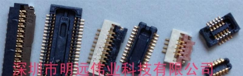 现货广濑板对板连接器FH26-55S-0.3SHW