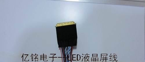 供应20454-40P屏线  15.6寸液晶屏线 LVDS屏线