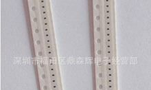 贴片电阻0402 J 1.3R 5% 100个=1元 1000个=5元 一盘10K=18元