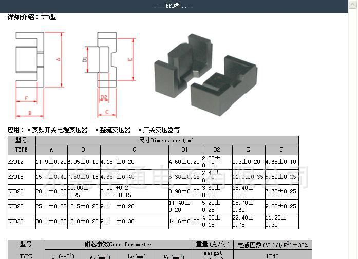 磁芯EPC13  骨架  高频骨架  电木骨架  变压器骨架 尺寸图
