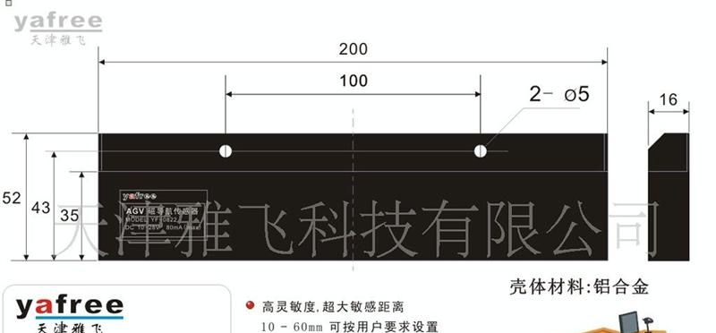 供应定制:  AGV磁导航传感器 AGV地标传感器