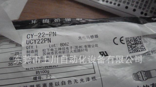 松下一级代理现货供应松下光电传感器CY-22-PN