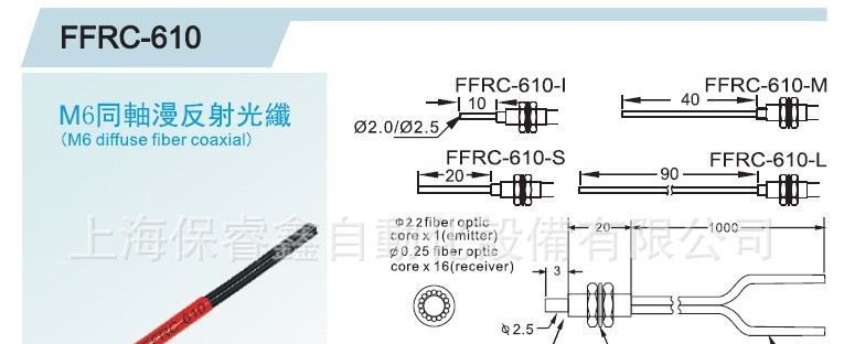 嘉准传感器 嘉准光纤传感器 光纤管 FFRC-620