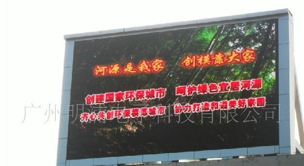 LED全彩显示屏，供应LED全彩显示屏，广州LED全彩显示屏