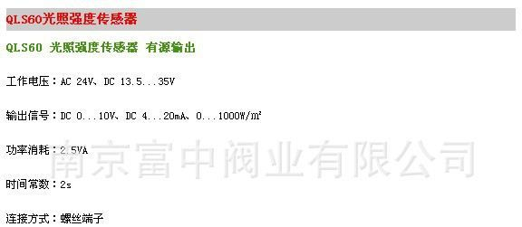 供应Siemens西门子 QLS60光照强度传感器