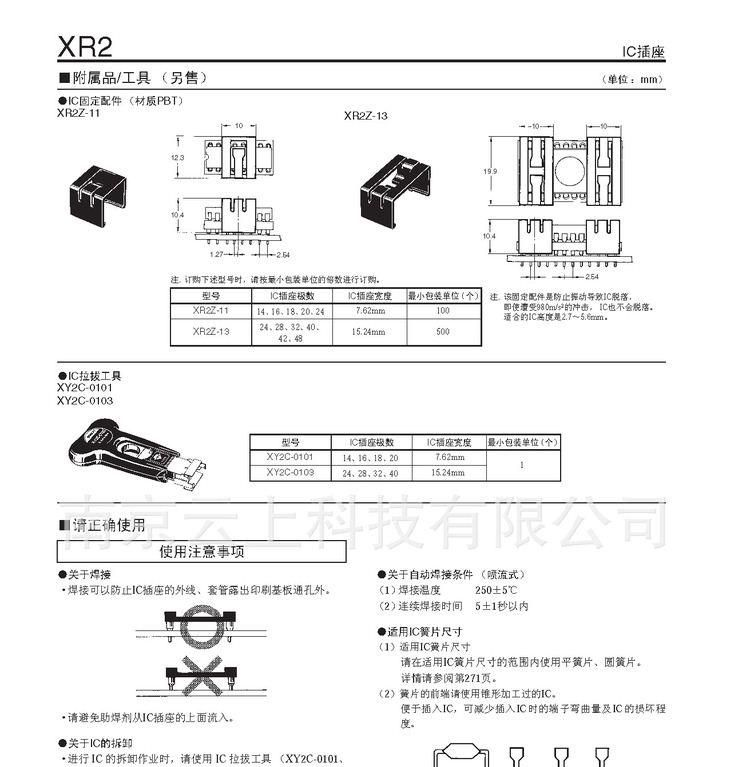 代理供应原装欧姆龙连接器XR2A/XR2B/XR2C/XR2D