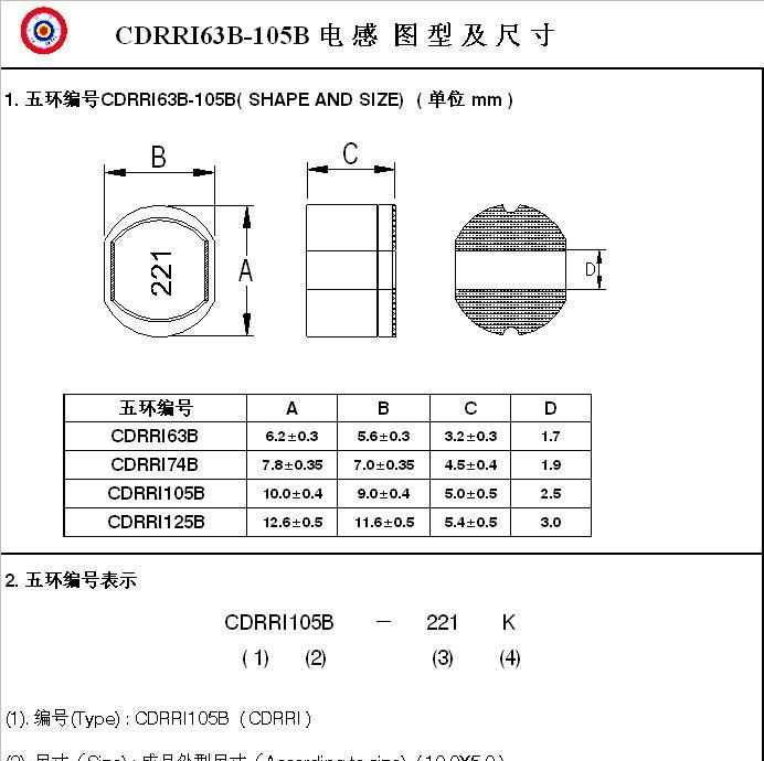 屏敝功率贴片电感 贴片功率电感