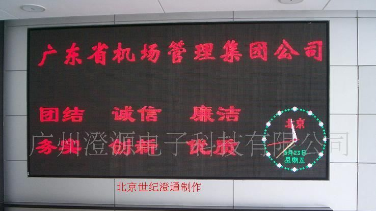 室内P6全彩LED显示屏(图)质保三年 免费安装 白菜价格 欢迎选购
