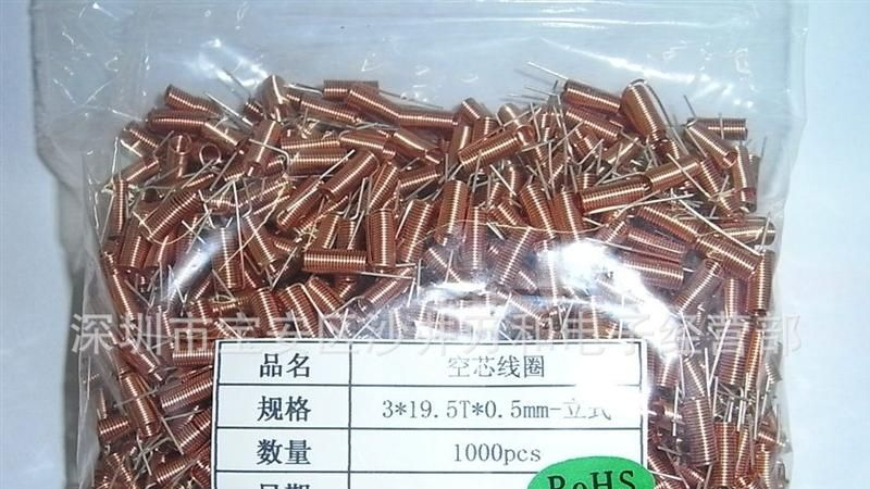 提供 （订做）环保 .质优价廉 .（插件）空芯线圈 （见图片参考）