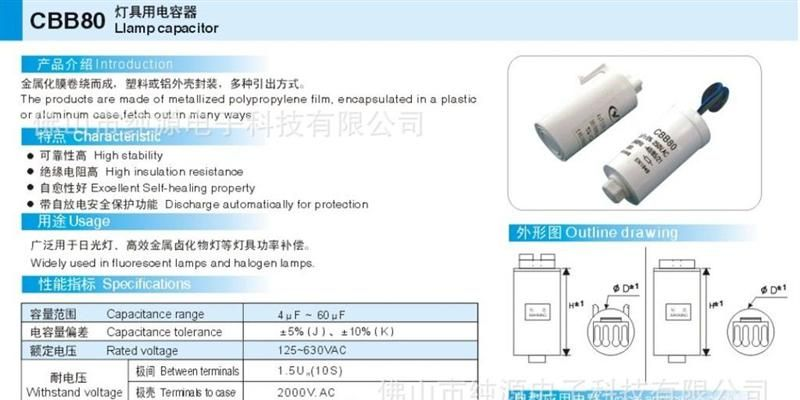 厂家直销灯具补偿电容器CBB80 12uF/450V.AC 塑壳 螺栓