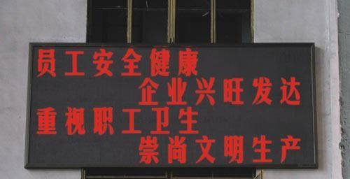 福建爱普伦半户外4.8单色显示屏