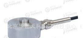 轮辐称重传感器/拉力传感器/拉力传感器1t 。2t 等