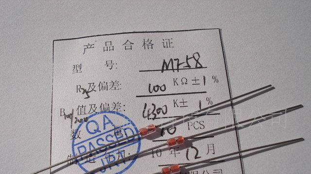 热敏电阻/非标产品/精度高/体积小/可靠性/一致性好/厂家定做