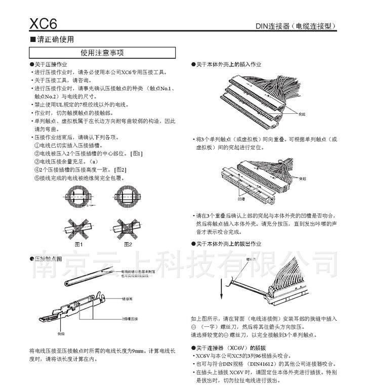 代理供应原装欧姆龙连接器XC6D/XC6H/XC6V