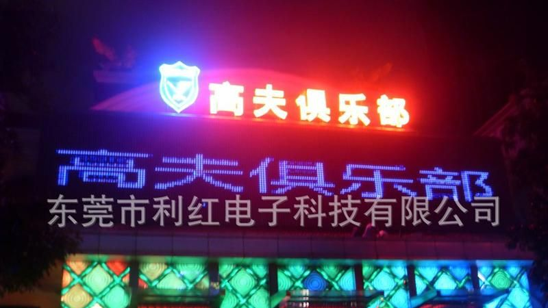 厂家直销LED全彩显示屏，P25。P20。P16。P12。P10等