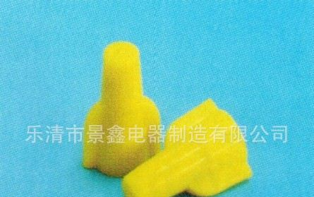 厂家批发供应多种优质安全型尼龙压线帽 【特价】