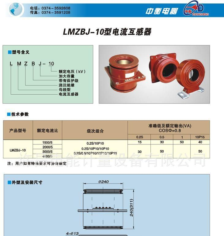 LMZBJ-10型电流互感器 电感器 微型互感器