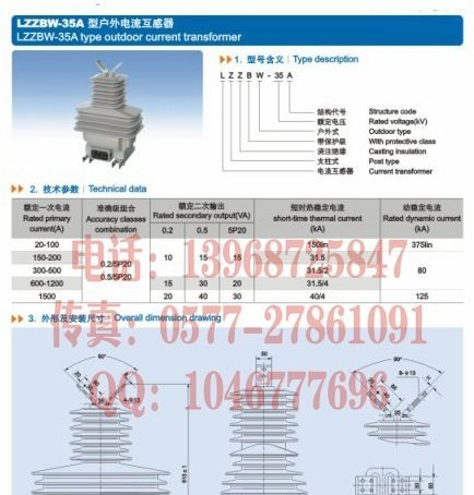 35KV户外干式电流互感器 LZZBW-35A户外电流互感器 1000/5A 0.2级