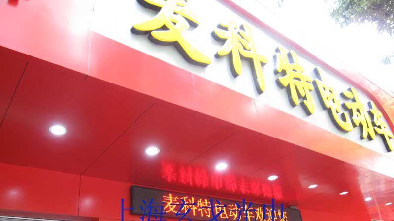 供应 制作安装 LED单红显示屏  LED电子屏 LED广告屏