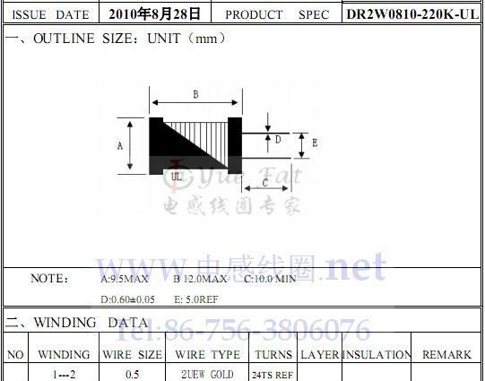 供应滤波电感器【Filter Inductor】立式工字插件电感0810-1MH