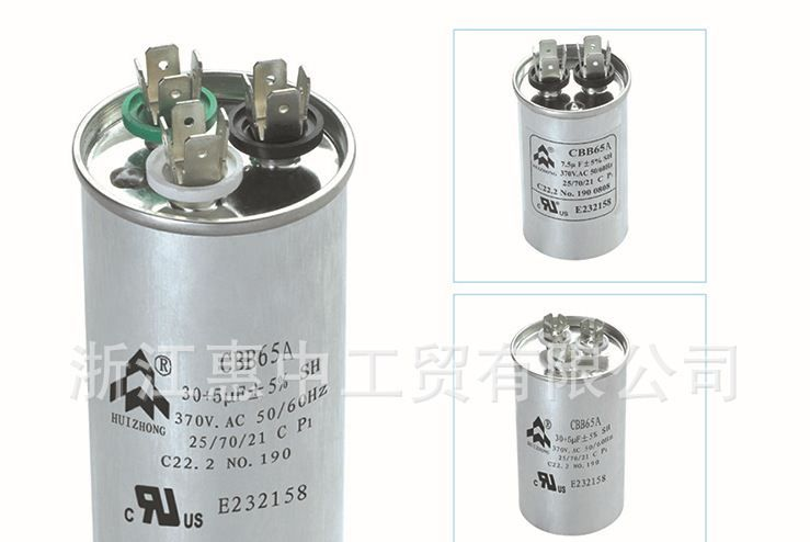 厂家直销电容器,CBB65优质高品质环保电容器2UF-30UF-100UF