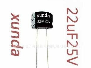 超小型5mm高广东深圳东莞广州直插件铝电解电容器22uf 25v5*5