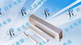 【厂家直销】刹车电阻，铝壳电阻 ，RXLG-400W150欧,RXLG电阻