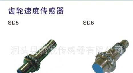 供应欠速传感器 （图）