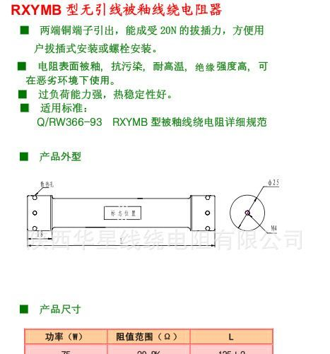 供应铜帽线绕电阻RXYMB-150W-15R