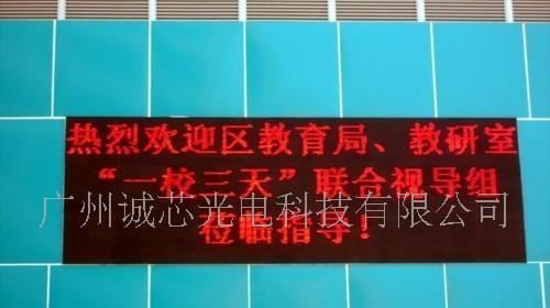 P10半户外LED显示屏
