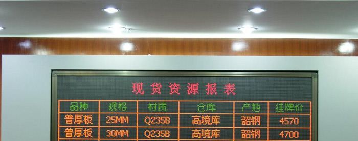 室内P6三合一全彩LED显示屏【质保两年、终身维护】