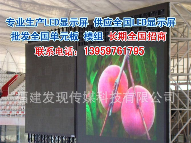 LED显示屏LED单红显示屏LED全彩显示屏质量保证欢迎恰谈